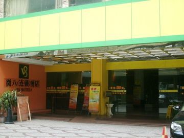 V8 Hotel - Train Station Guangzhou Eksteriør bilde
